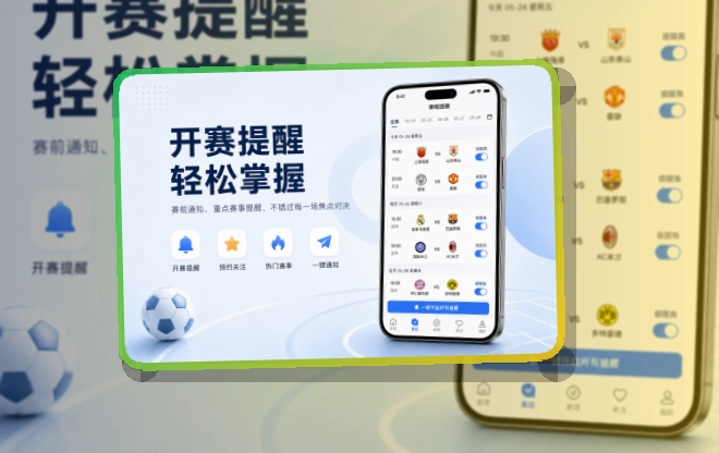 九游体育 体育直播 APP 与网页版多端访问
